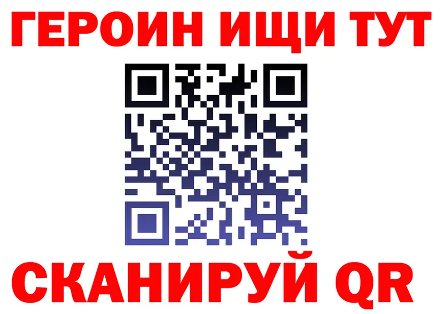 ГЕРОИН герыч как войти сайты даркнета MEGA Калязин