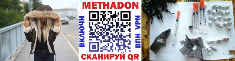 Метадон methadone  Купить где  Калязин 